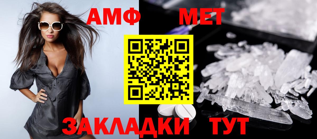 Амфетамин Розовый Домодедово