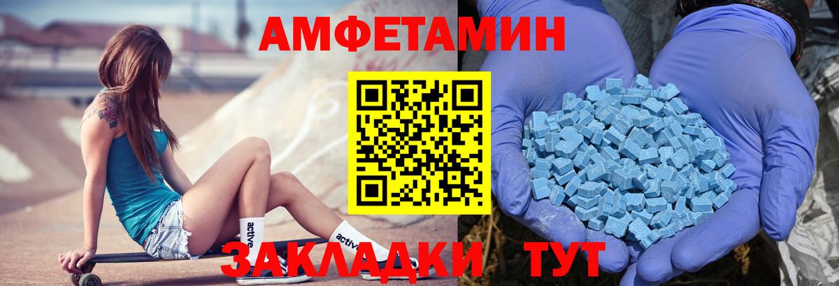 АМФЕТАМИН  Вход с VPN  Домодедово  Амфетамин  Amphetamine Розовый 