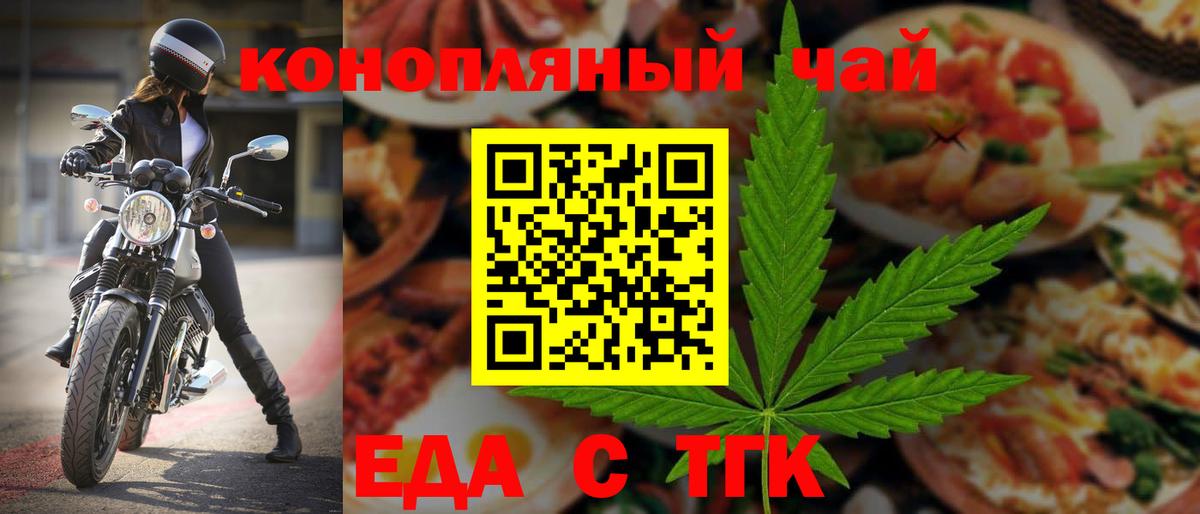 Домодедово  Cannafood марихуана  Вход с VPN 