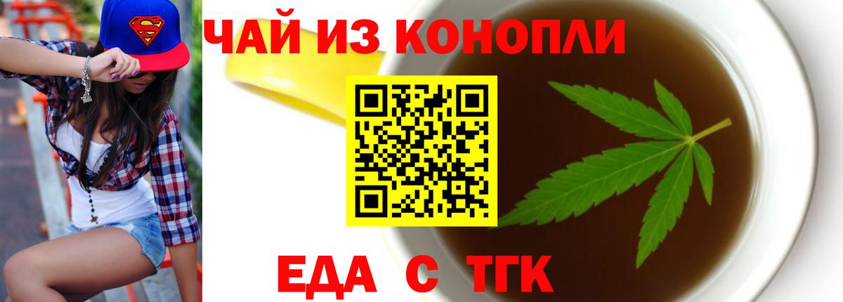 Canna-Cookies конопля Домодедово