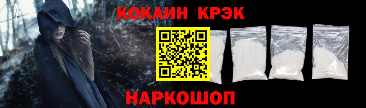 Cocaine Колумбийский  Вход с VPN  КОКАИН  Домодедово  Кокаин VHQ 