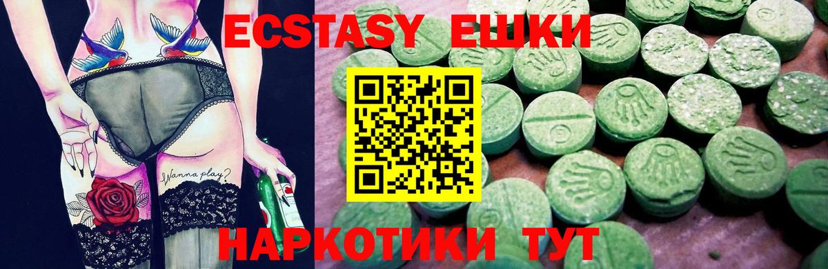 Ecstasy 99%  Ecstasy  нарко площадка клад  Ecstasy mix  Вход с VPN  Домодедово 