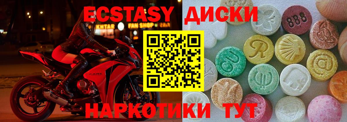 Экстази TESLA Домодедово