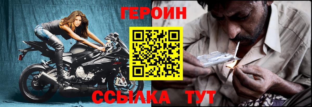 Героин гречка Домодедово