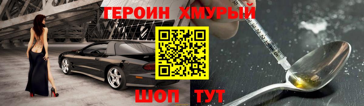 ГЕРОИН  ГЕРОИН VHQ  Вход с VPN  Домодедово 