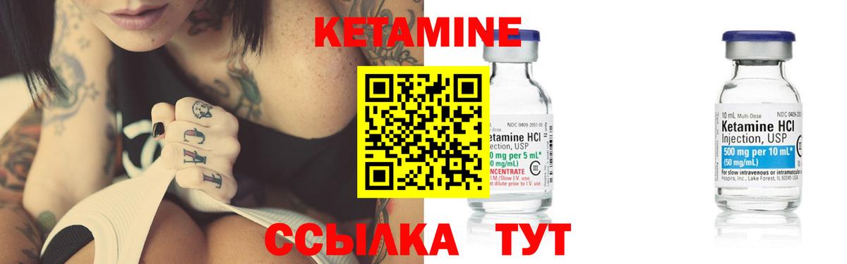 Кетамин ketamine Домодедово