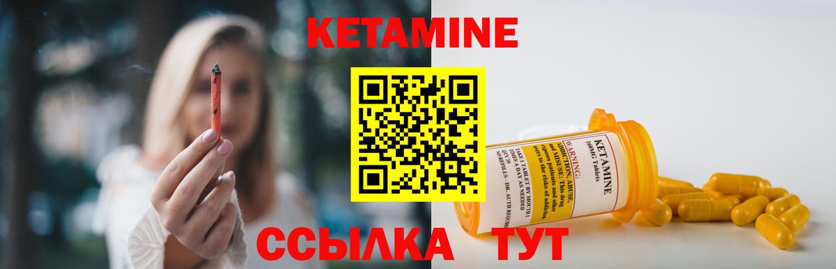 Домодедово  КЕТАМИН ketamine  КЕТАМИН ketamine  Вход с VPN 