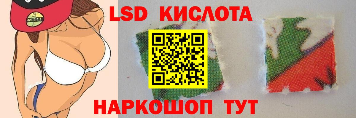 ЛСД экстази ecstasy  Вход с VPN  Домодедово  ЛСД экстази кислота 