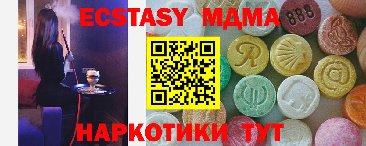 MDMA молли  Вход с VPN  МДМА кристаллы  МДМА  Домодедово 