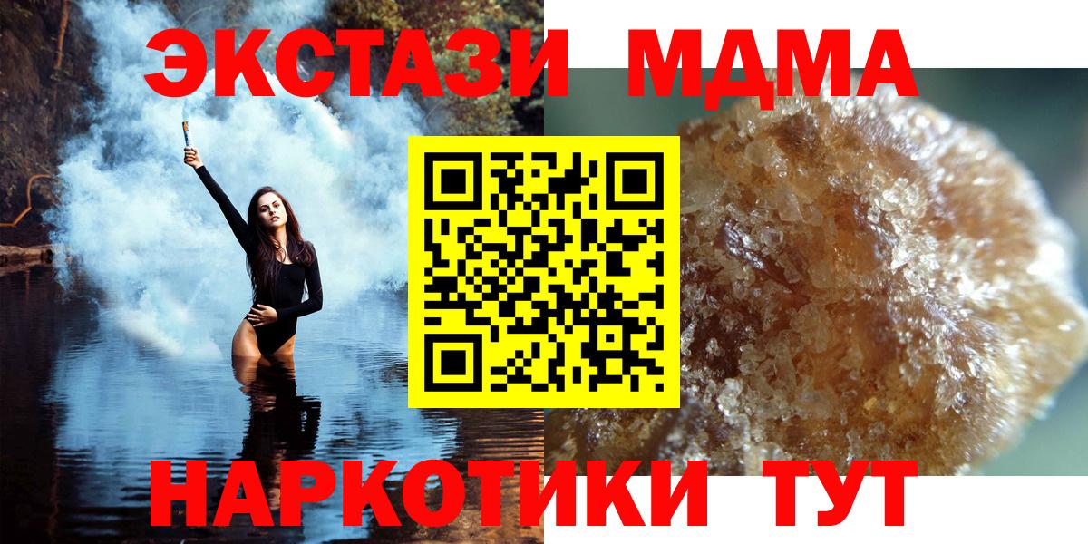MDMA crystal Домодедово