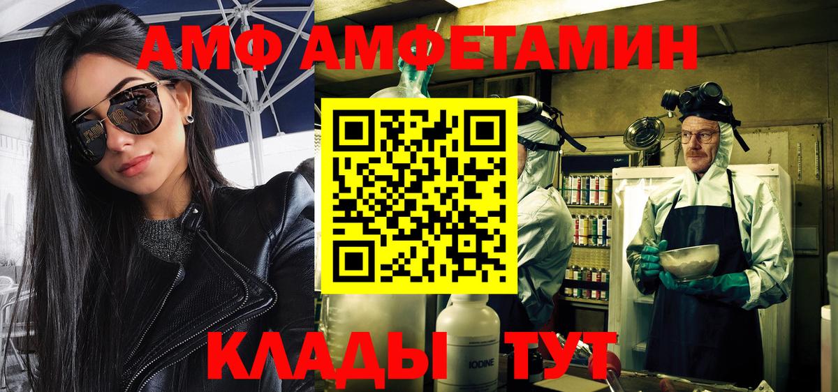 МЕТАМФЕТАМИН мет Домодедово