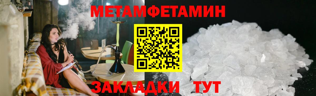 МЕТАМФЕТАМИН витя  Вход с VPN  Домодедово 