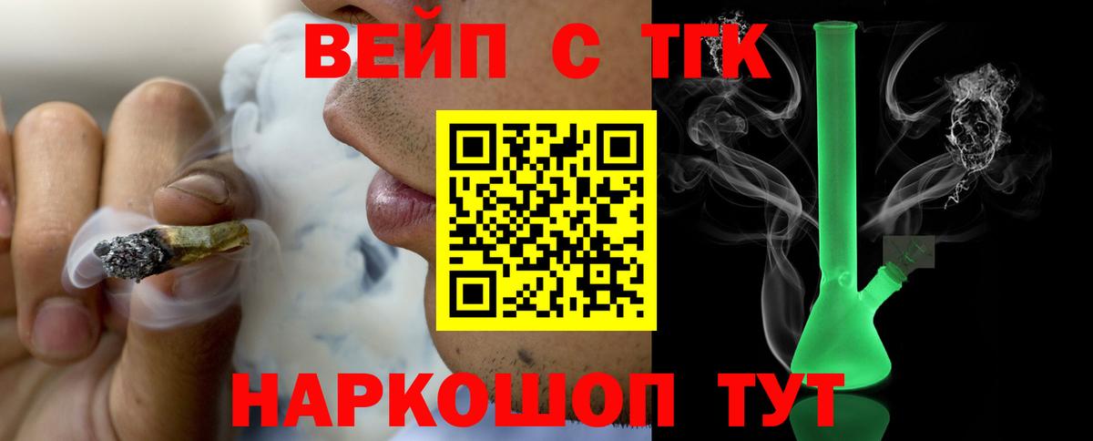 ТГК гашишное масло Домодедово