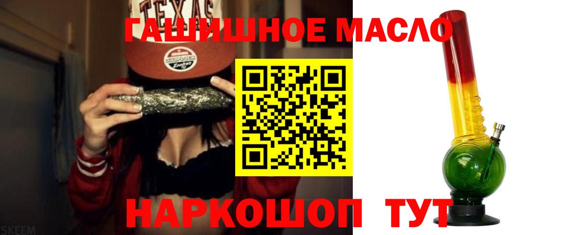 ТГК вейп  Вход с VPN  Домодедово  Дистиллят ТГК гашишное масло 