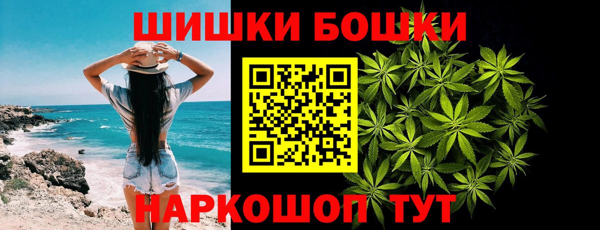 Бошки марихуана THC 21%  МАРИХУАНА план  Вход с VPN  Домодедово 